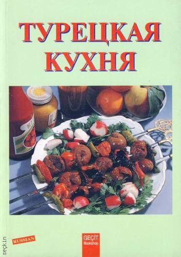 Türk Mutfağı (Rusça Yemek Kitabı) Yazar Belirtilmemiş  - Kitap