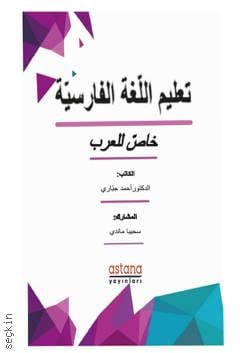 Farsça Dilbilgisi (Arapça) Ahmad Jabbari  - Kitap