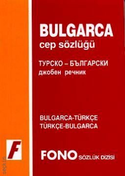 Bulgarca Cep Sözlüğü (Bulgarca – Türkçe / Türkçe – Bulgarca) Mehmet Aslan, Sabri Hamdi  - Kitap