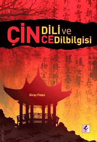 Çin Dili ve Çince Bilgisi Yrd. Doç. Dr. Giray Fidan  - Kitap