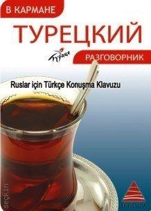 Ruslar İçin Türkçe Konuşma Kılavuzu Vedat Aydoğan  - Kitap