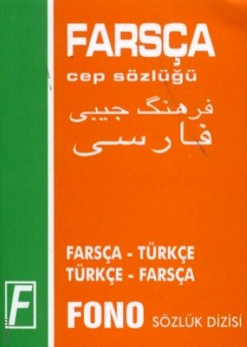 Farsça Cep Sözlüğü (Farsça – Türkçe / Türkçe – Farsça) Mehmet Kanar  - Kitap