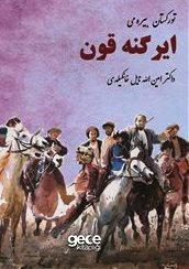 Türkistan Bayramı Ergenekon Aminullah Nail Khangeldi  - Kitap